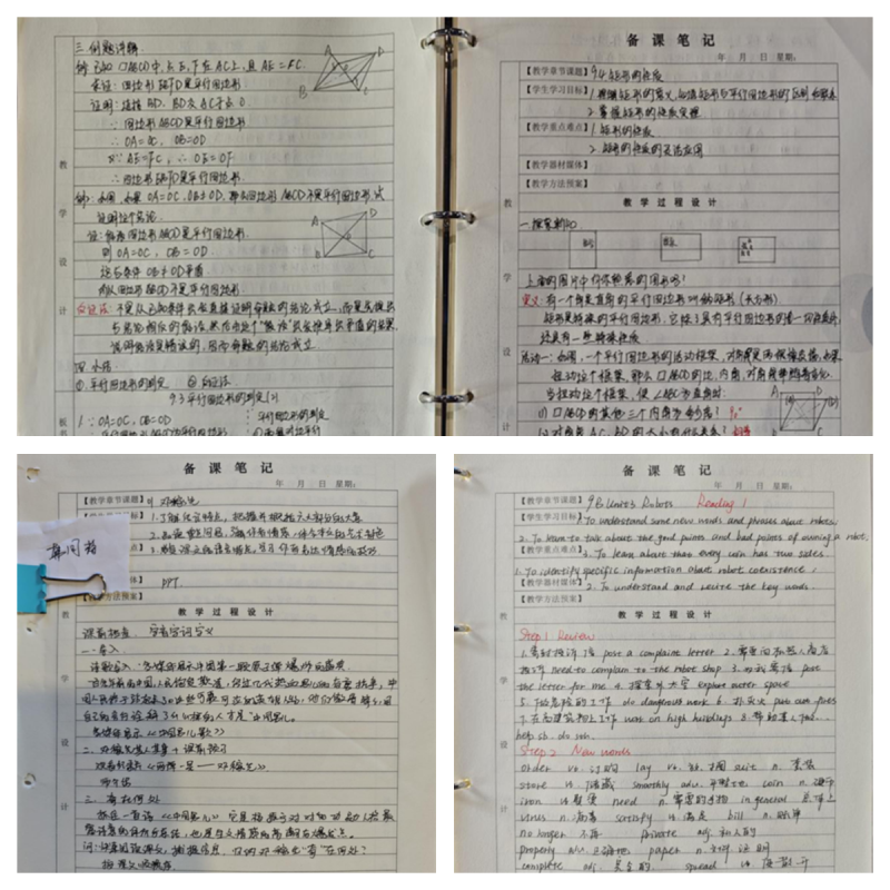 备课笔记.png 备课笔记.png