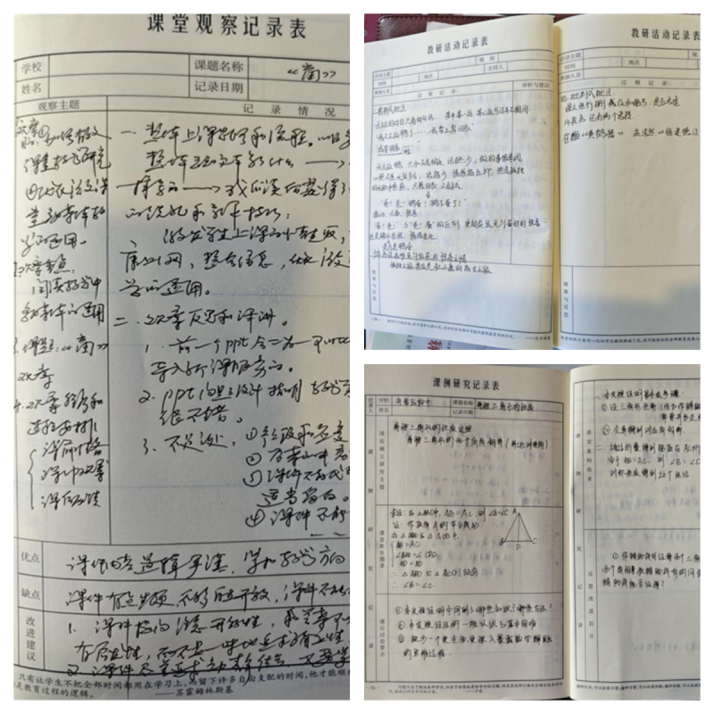 教研活动.png 教研活动.png